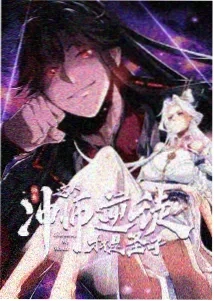 幻灵纪元 动漫 2025
